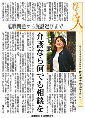 毎日新聞